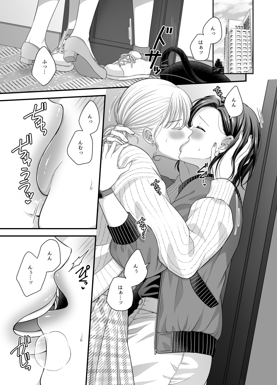 Aishite Ii no wa, Karada dake - Can Only Love the Body 7 Ryokousaki no Hotel page 5 full