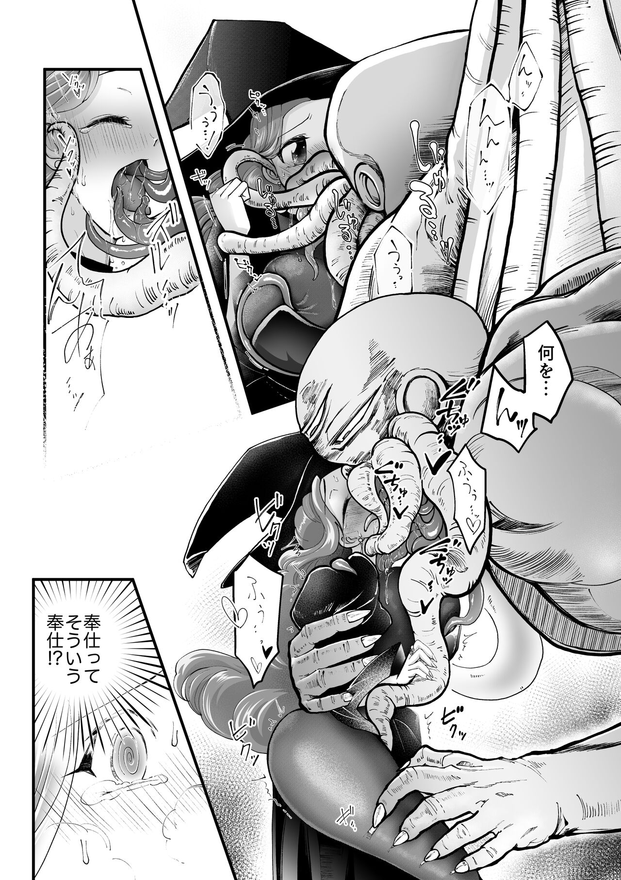Ecchi na Houshi Nanka Iranaii page 5 full