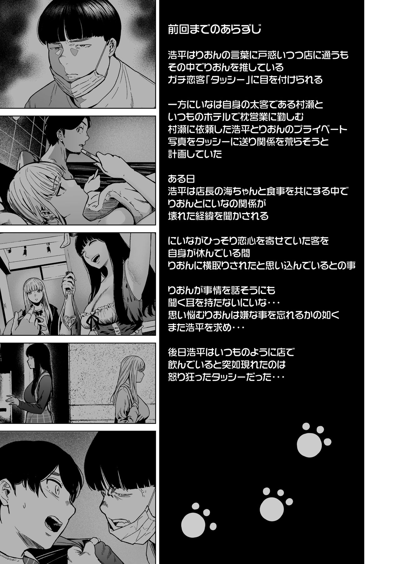 Souiu Concept 3 - That kind of concept page 5 full