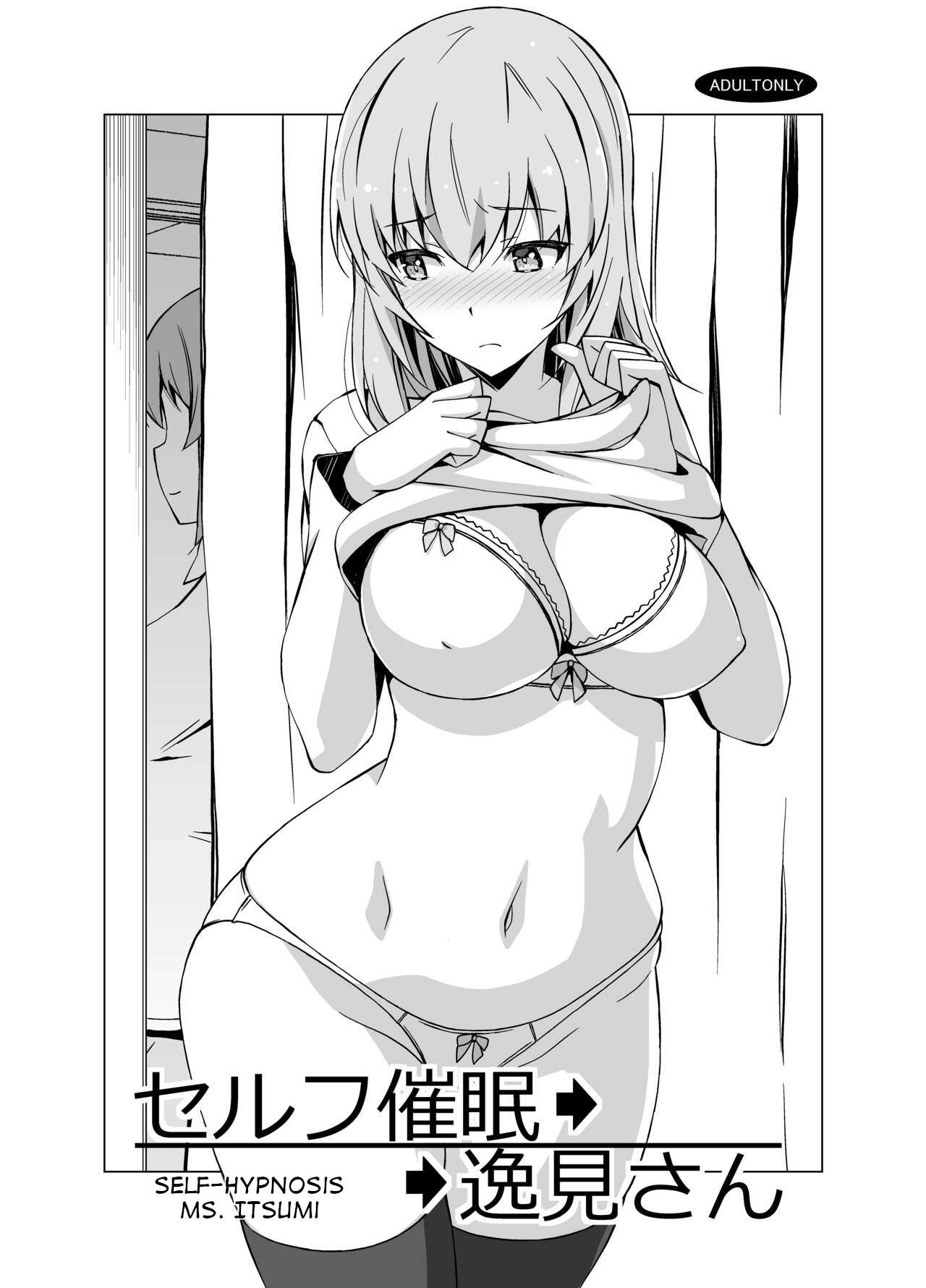 Self Saimin Itsumi-san | Self-Hypnosis Ms. Itsumi page 2 full