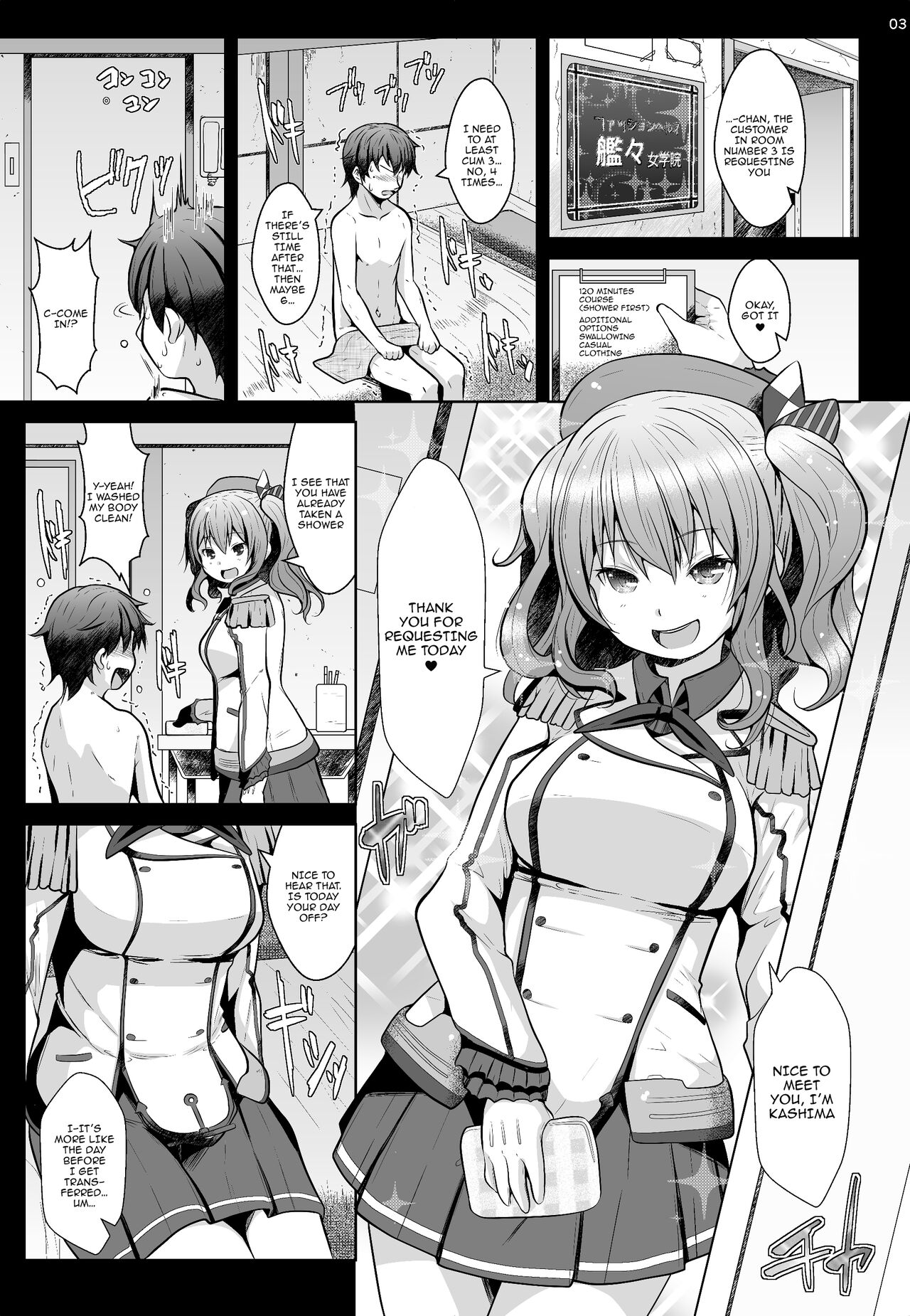 120-ppun Danyaku Museigen Batsubyou Course | 120-minute All-You-Can-Shoot Anchors-Up Course page 2 full