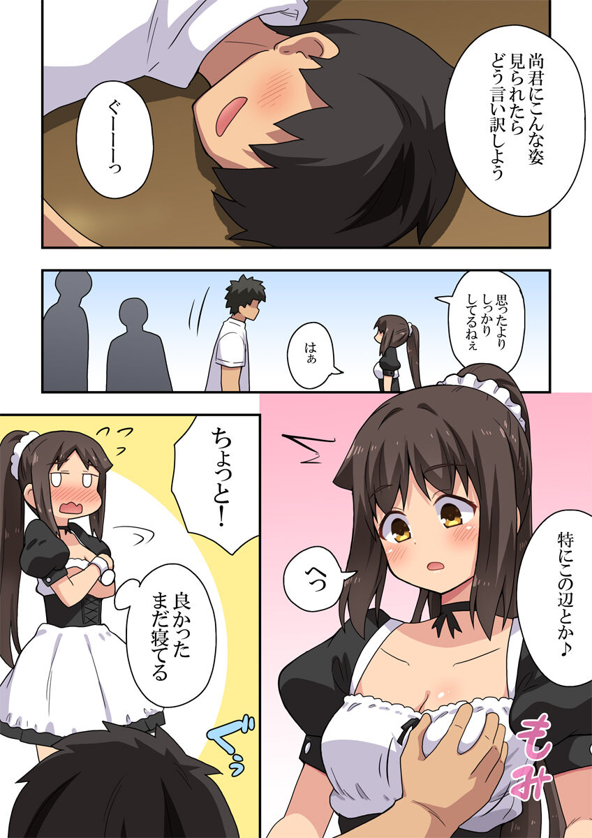 Ippatsu   Niizuma Nanaka no Roshutsu Jitaku page 7 full