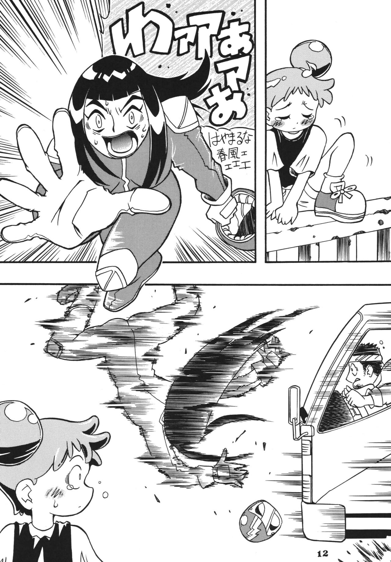 Last Magic page 12 full