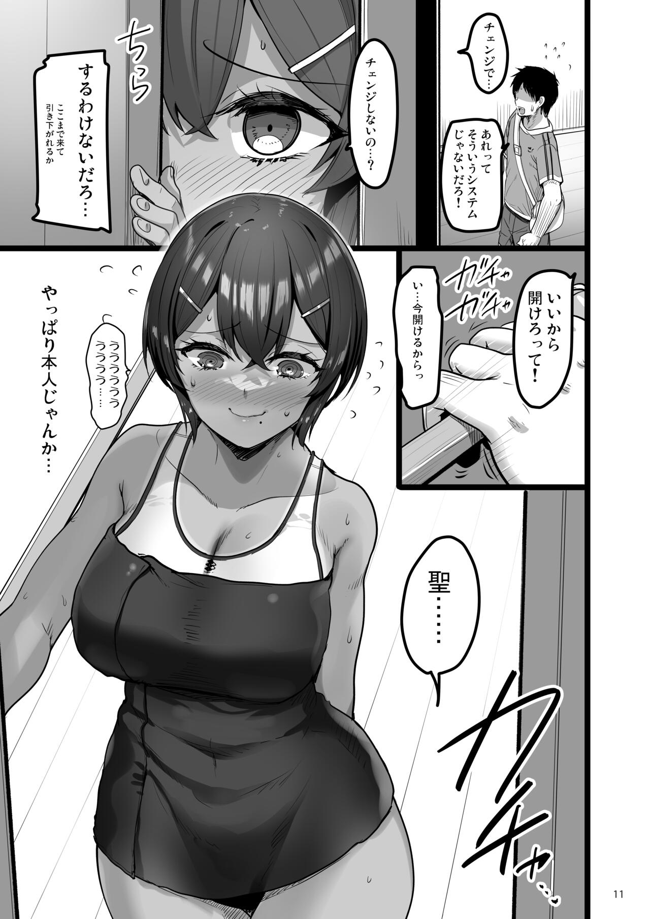 Ecchi na Omise ni Ittara Osananajimi ga Detekita Hanashi page 10 full