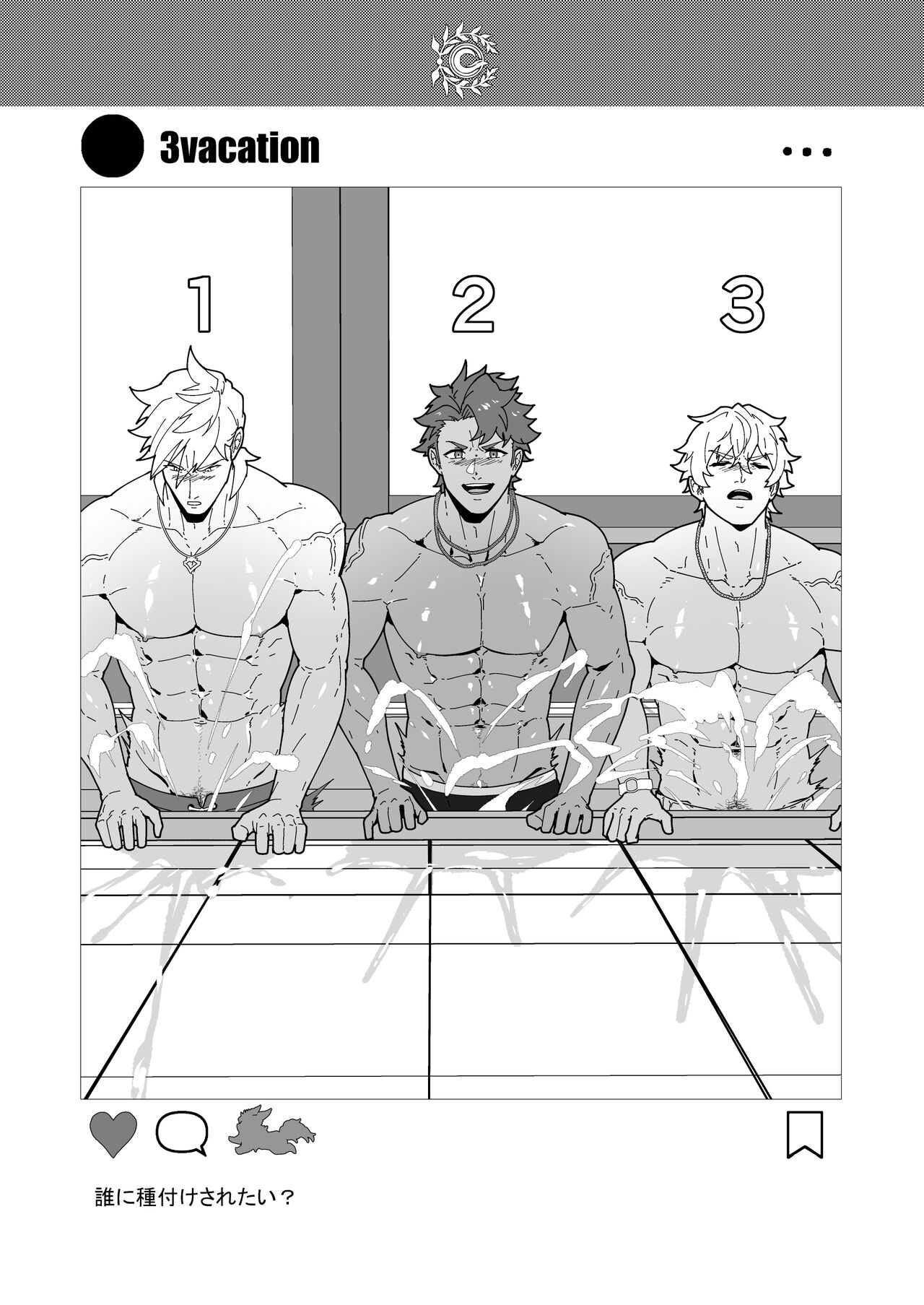 Chaldea Buzz Summer Hotel page 12 full