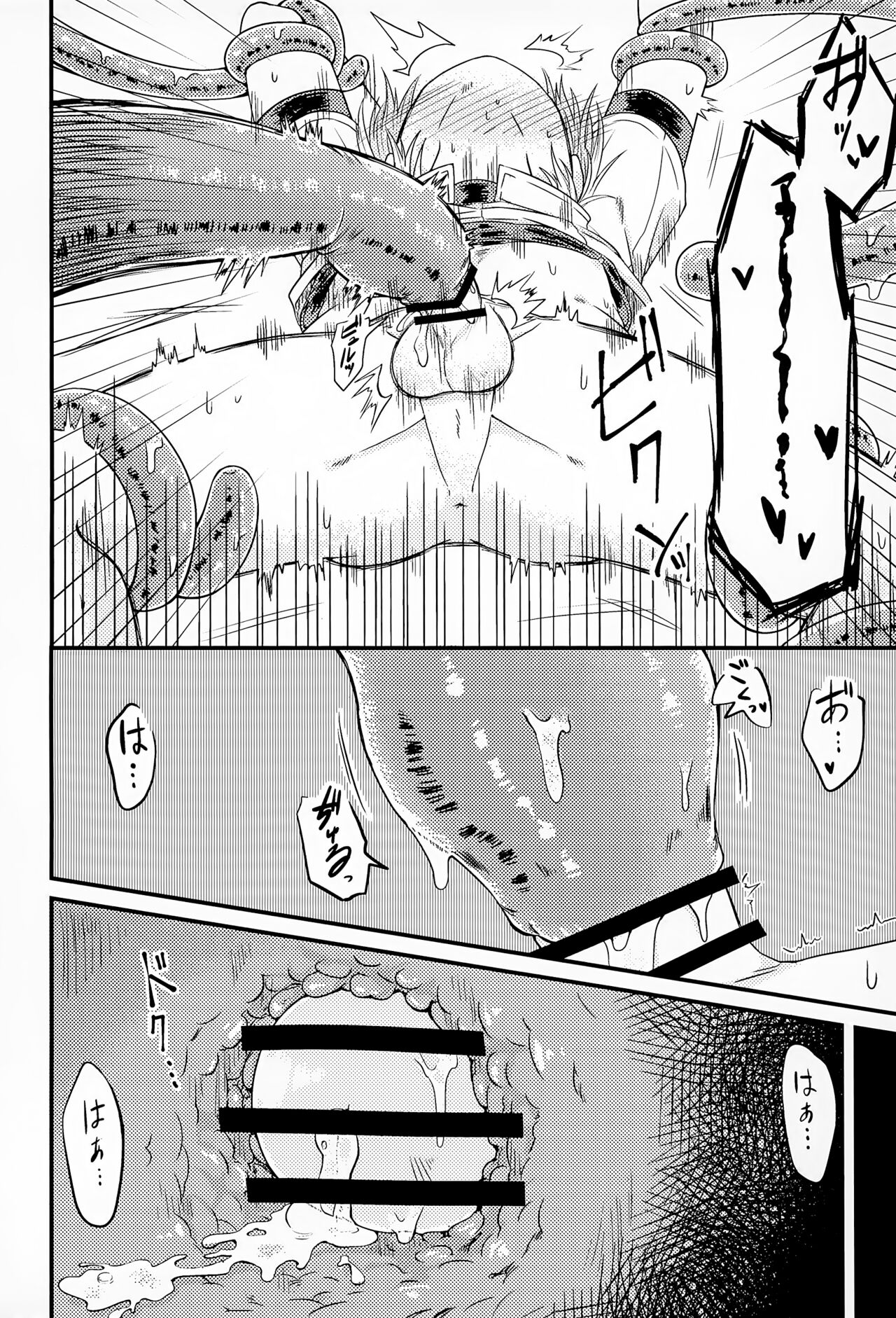 Shi ~Yokushuga Arawareta! ▽ page 11 full