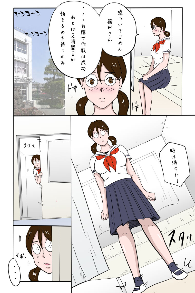 Kounai Zenra Roshutsu Kyoushitsuhen page 9 full