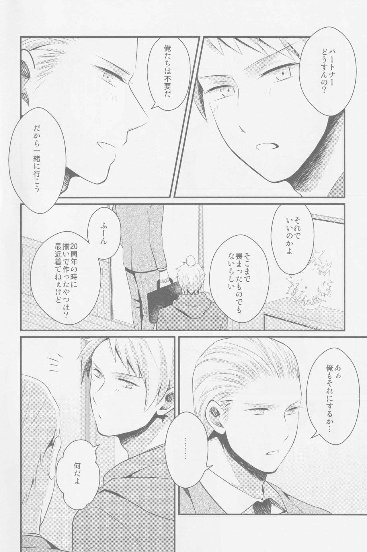 Darf ich bitten page 3 full