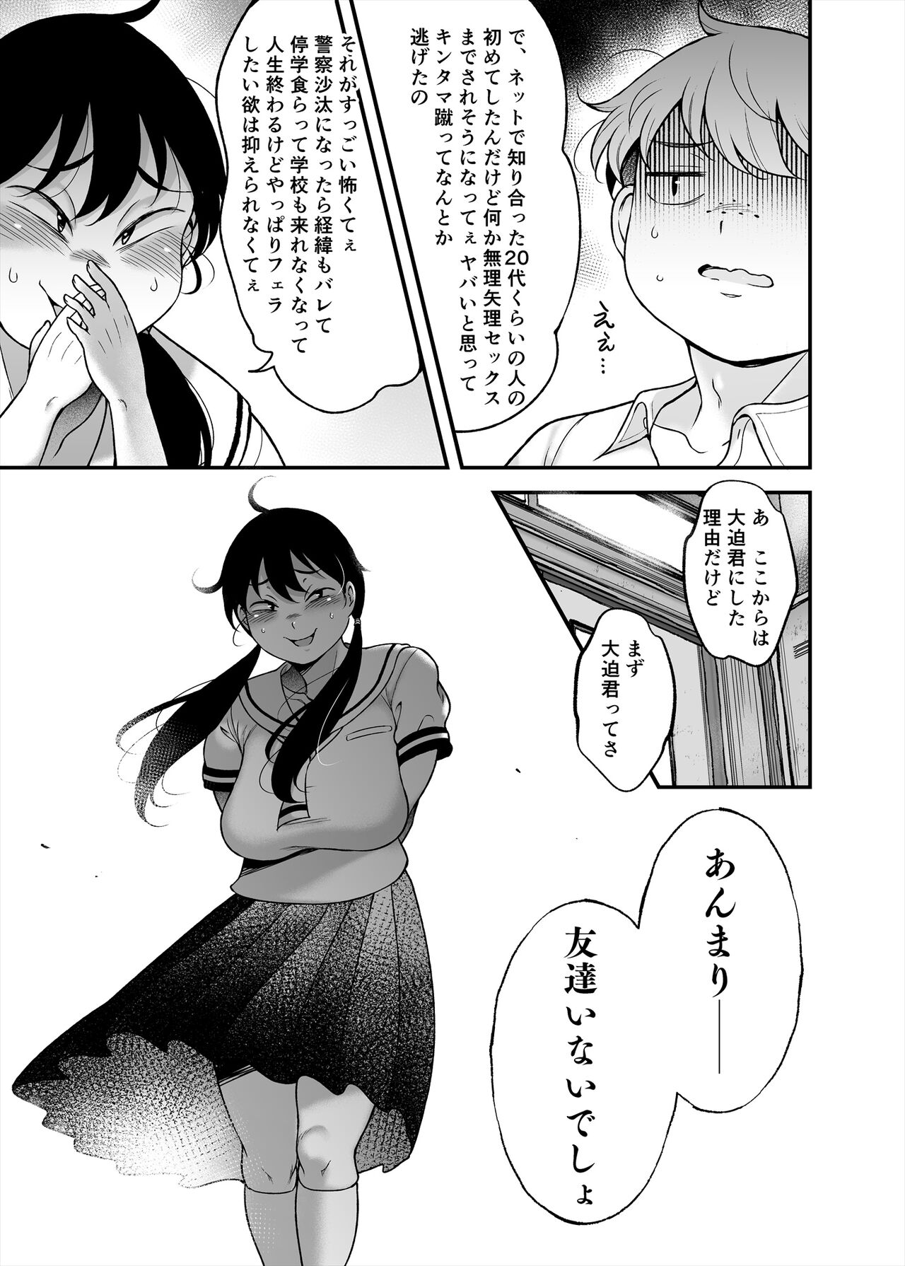 Kubo-san wa Boku o Nameteiru page 7 full