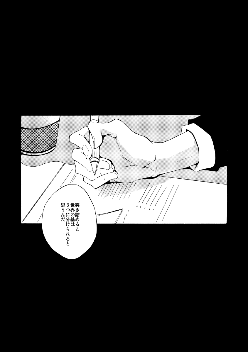 Bye bye, arigato page 2 full