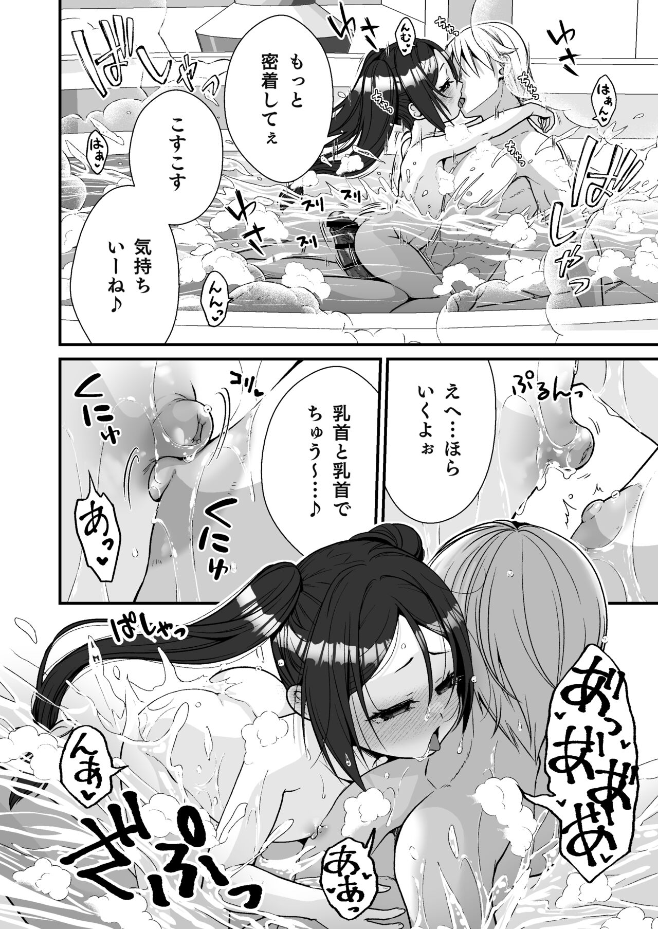 Chiisai na Odoriko to Papa Yobi Kozukuri Sex page 11 full