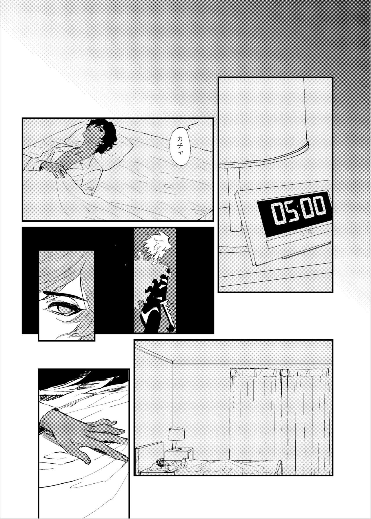Kisama no heya page 12 full