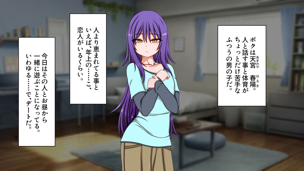 Boku no Koto ga Daisukina 3 Nin no Onēsantachi page 4 full