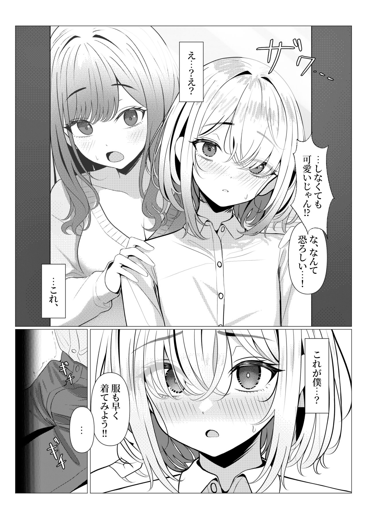 Hayato Sensei no Mesu-ka Karute Daigaku-hen page 4 full