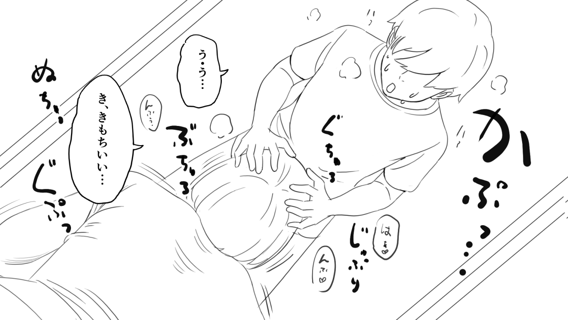 Baito-saki no Jukujo to Yaru page 12 full