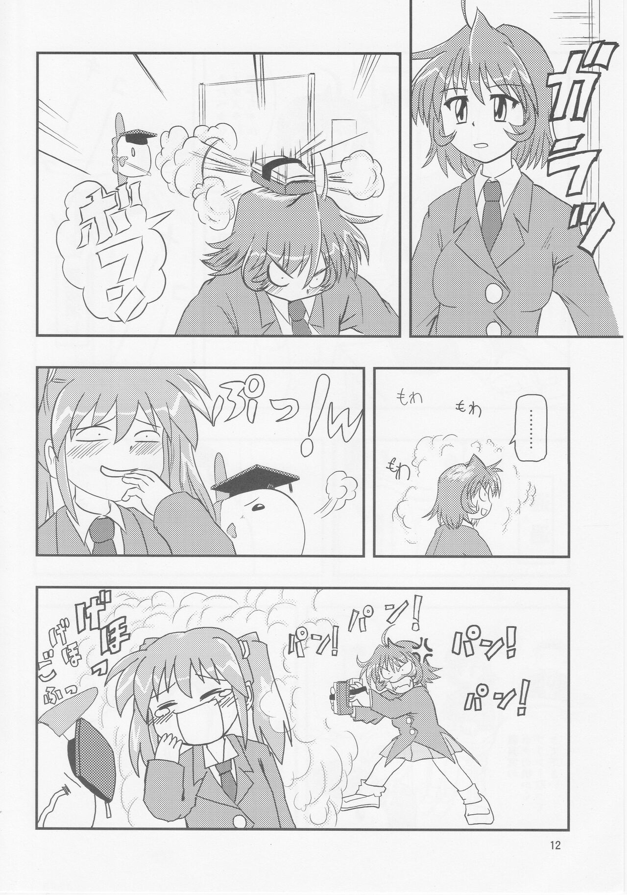 Nirama!! page 11 full