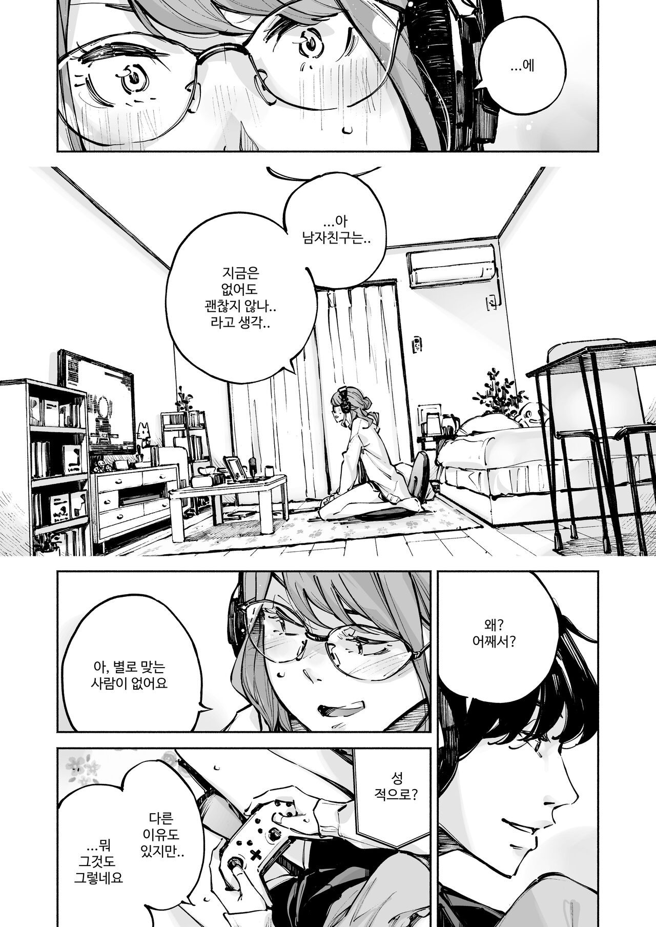 Doushiyou mo Nai M Onna Demo Ii desu ka page 7 full