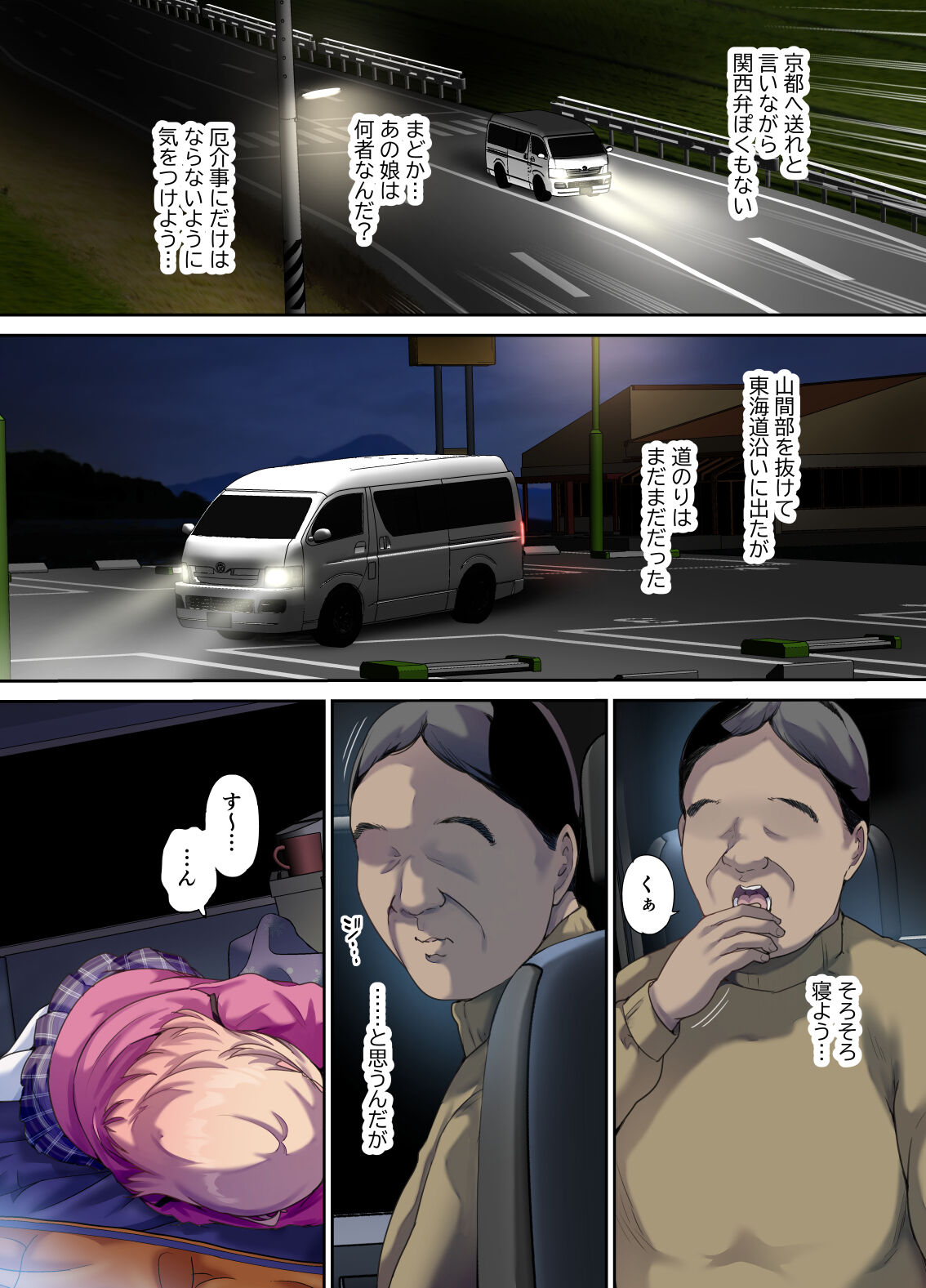 Shachuuhaku de Hirotta Iedemusume page 11 full