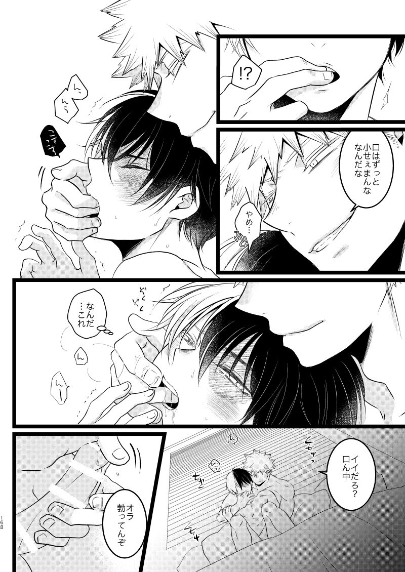 Ima to Mirai no Swap Manga page 12 full