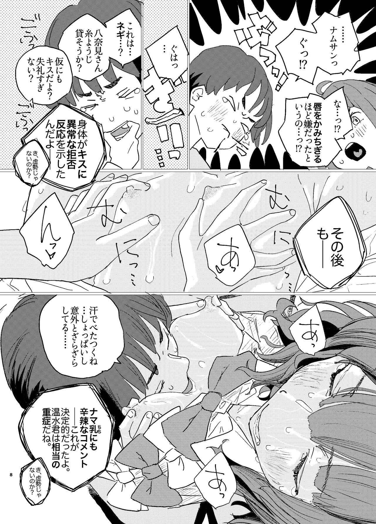Houkago Make-ine Zukan Vol.2 Yanami Anna page 5 full