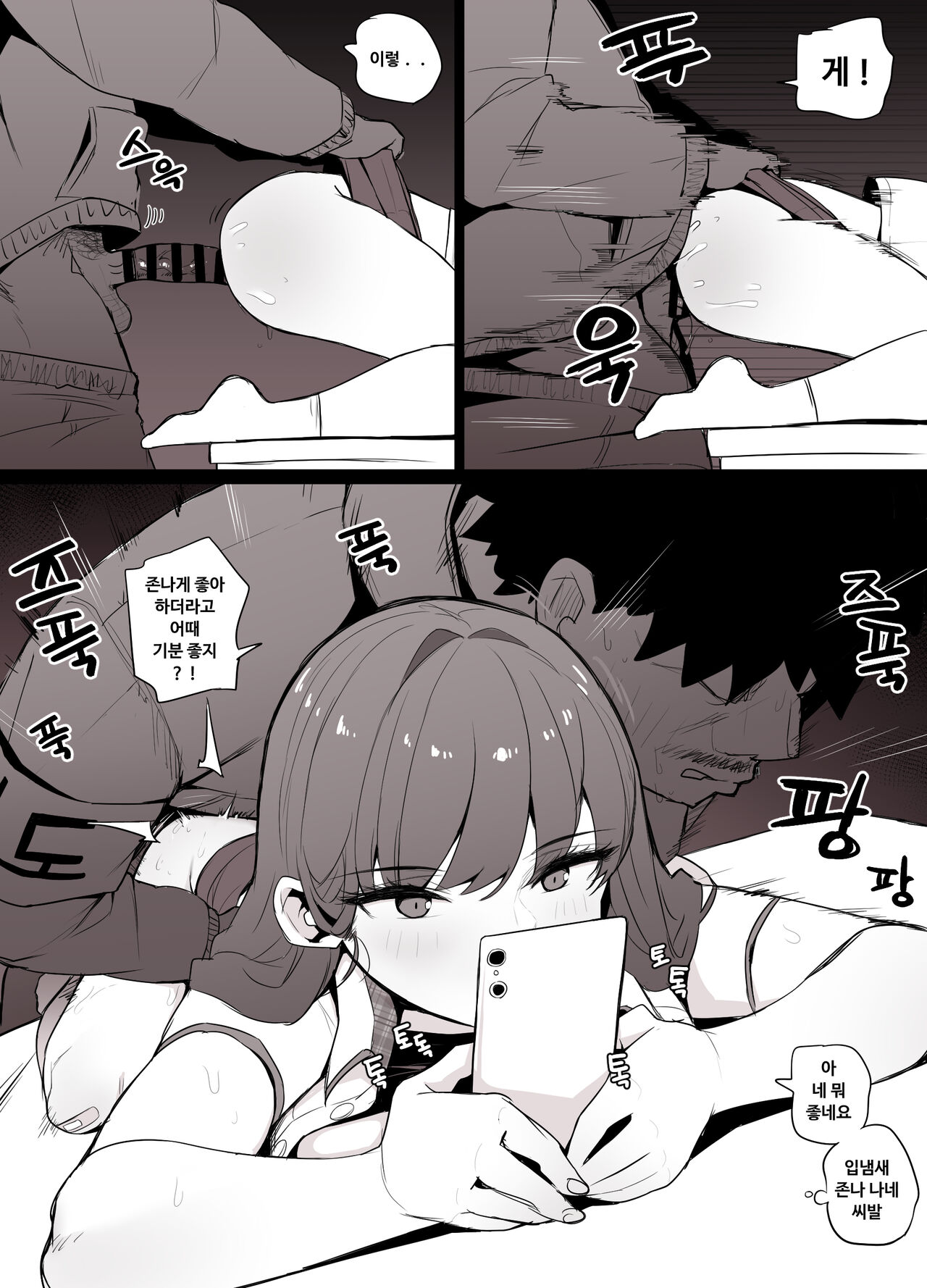 Gigyegwa Aemsaeng Jeongaekboonbyeong Yun Sujeong page 11 full