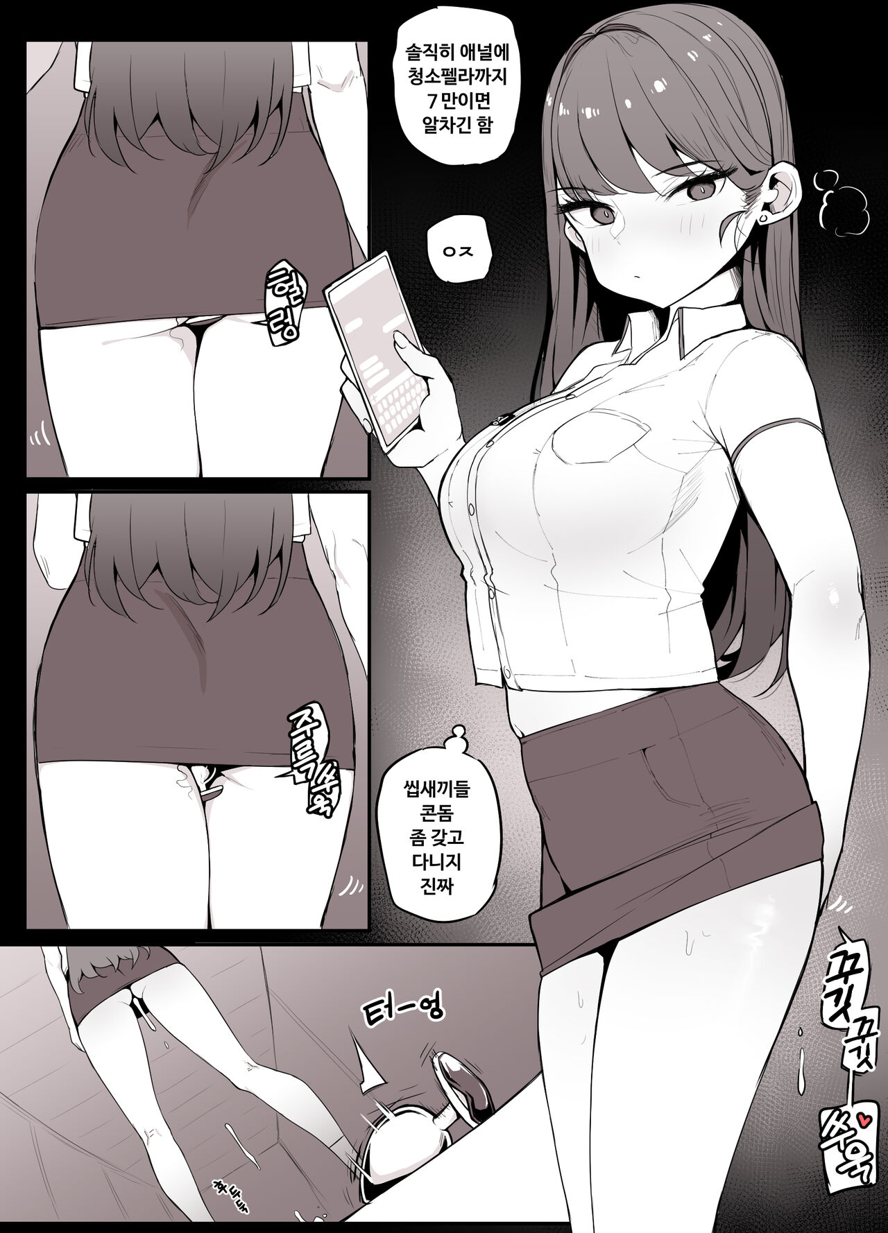 Gigyegwa Aemsaeng Jeongaekboonbyeong Yun Sujeong page 3 full