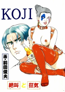 KOJI illustration book