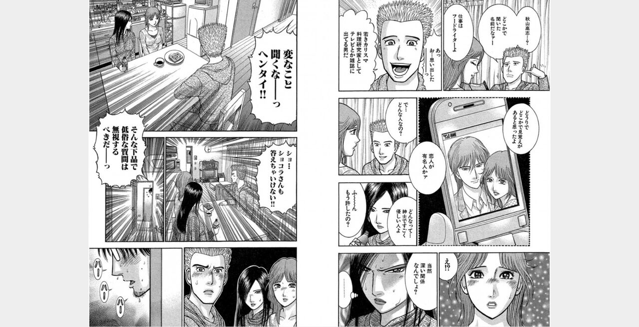 fewa page 3 full