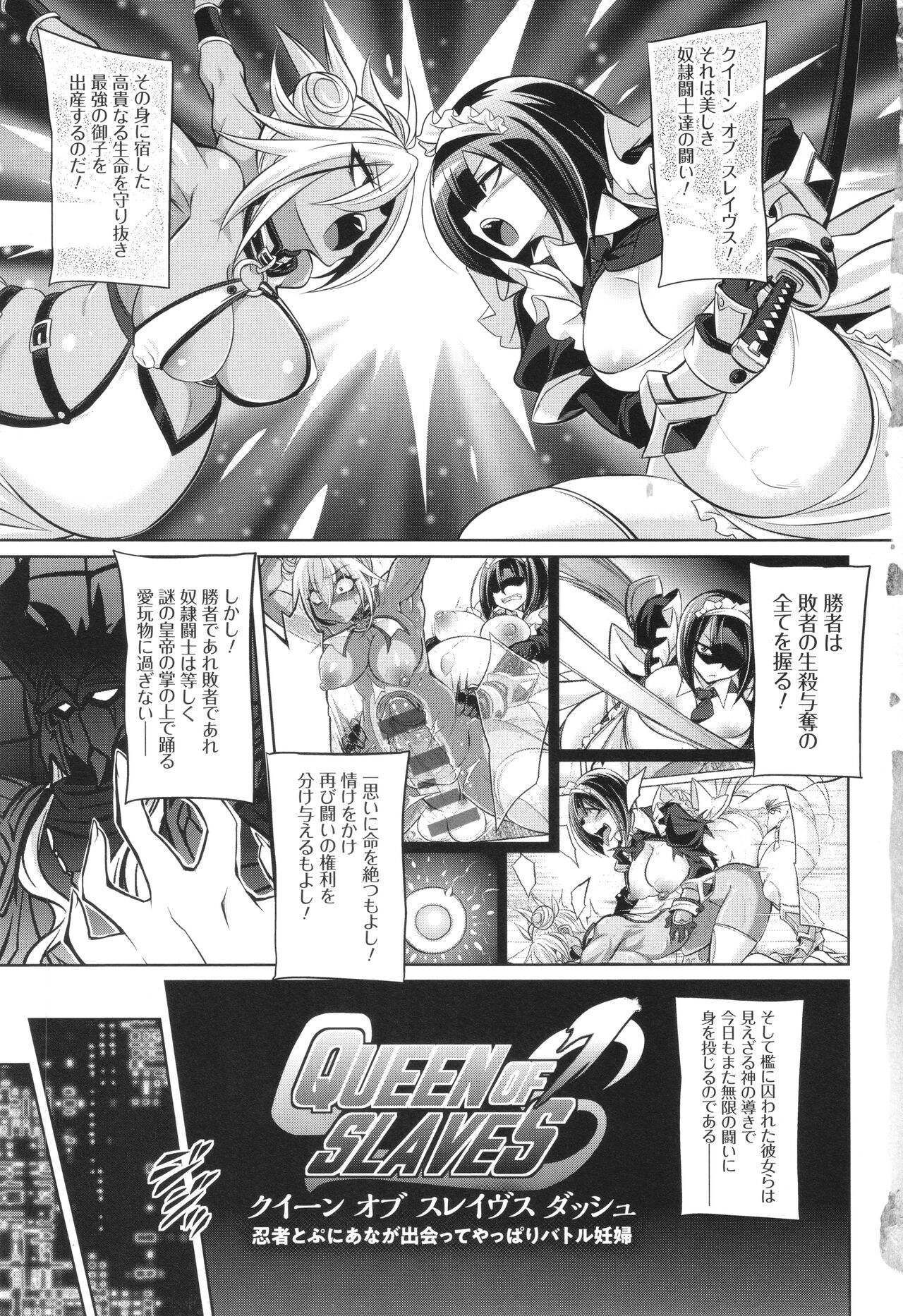 Battle Ninpu ~100-man-nin no Slaves~ | Battle Pregnants page 7 full
