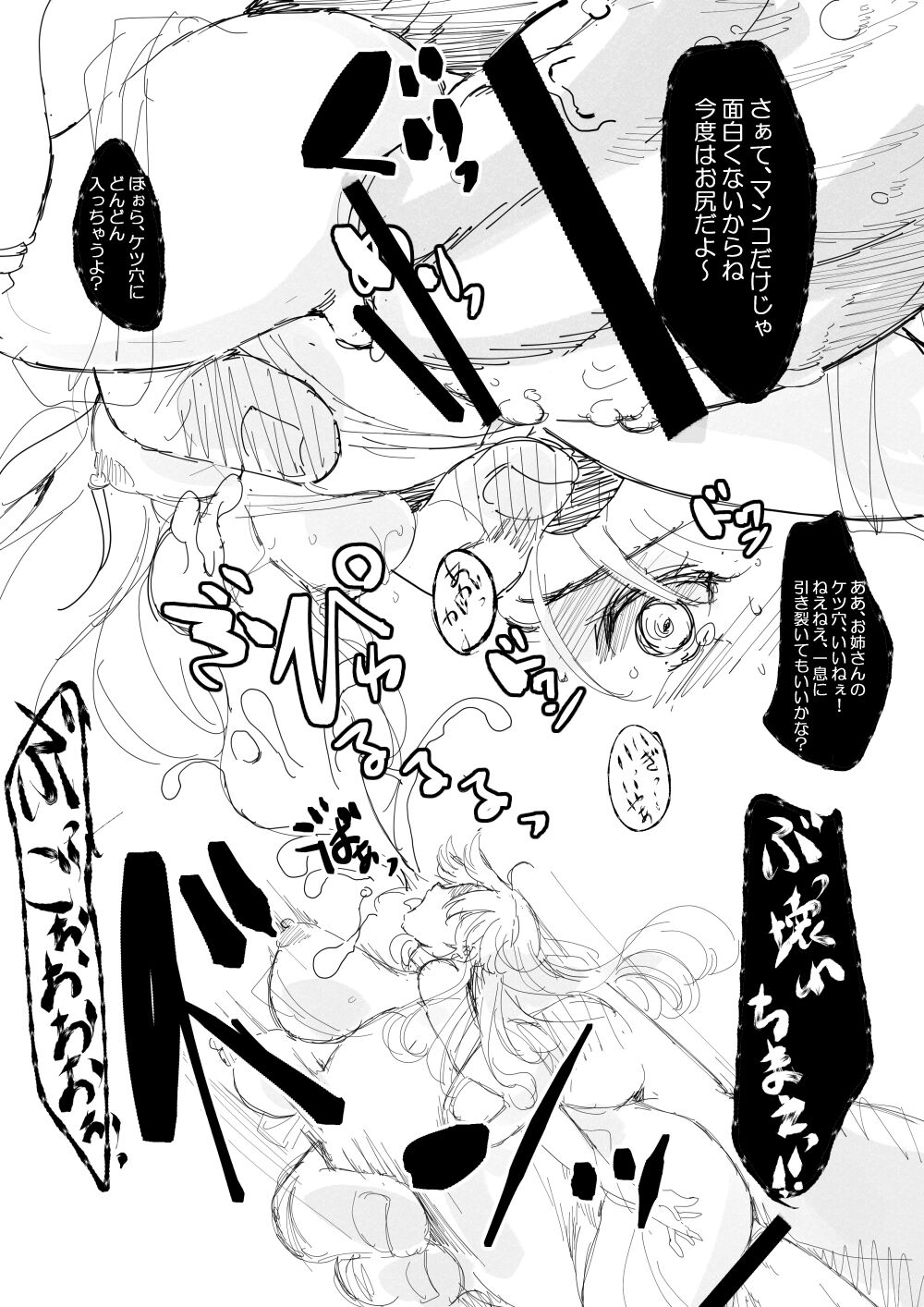 Taima Slayer Chapter 3 page 8 full