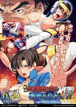 Saikyou no Hitozuma Heroine ga Netorareru made ~Onegai! Otto ni wa Barasanaide...~ page 1 full