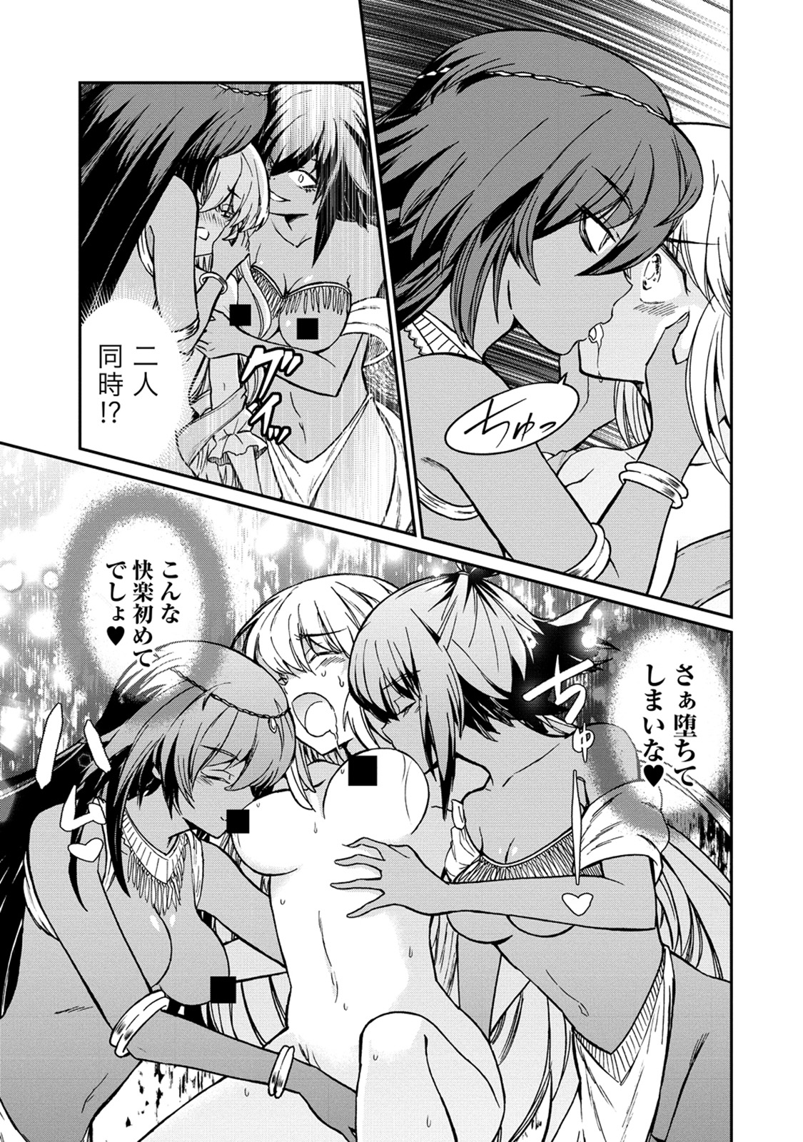 Kukkorose no Himekishi to nari, Yuri Shoukan de Hataraku koto ni Narimashita. 30 page 11 full