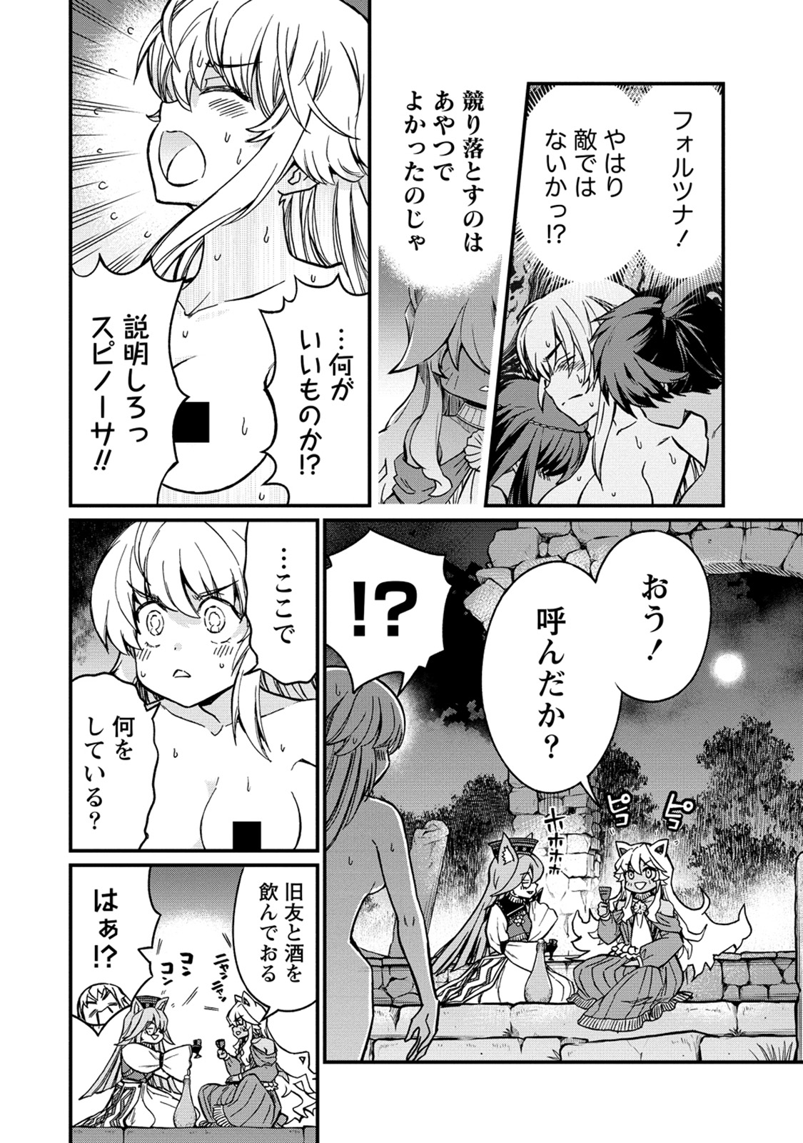 Kukkorose no Himekishi to nari, Yuri Shoukan de Hataraku koto ni Narimashita. 30 page 12 full