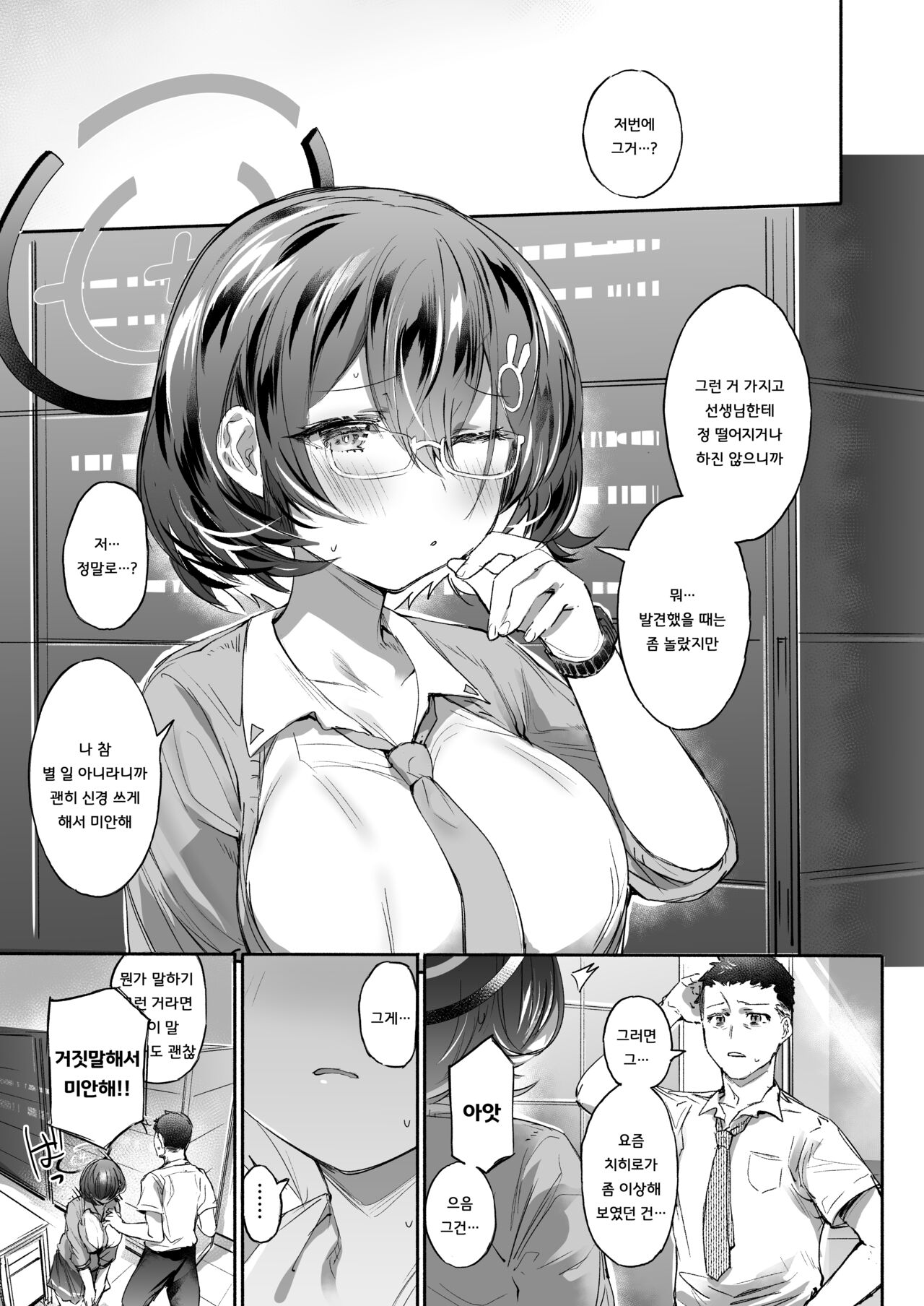 Sekinin.exe | 책임.exe page 5 full