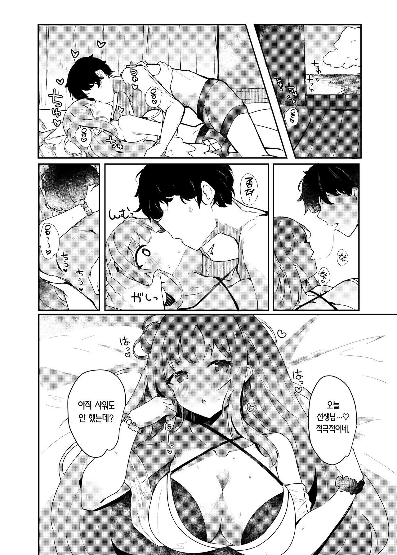 Mika to lovelove Mizugi Ecchi | 미카와 러브러브 수영복 섹스♡ page 5 full