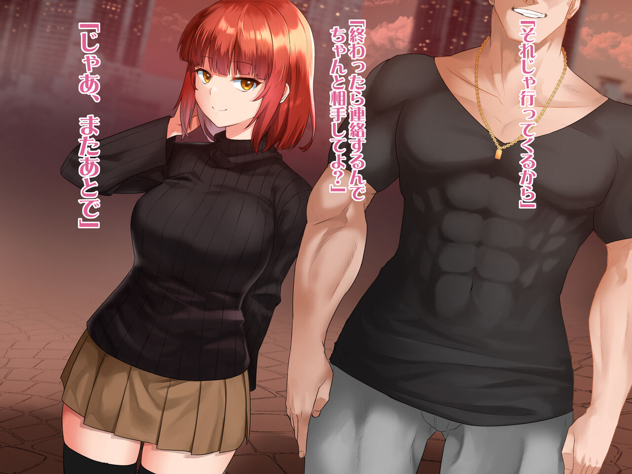 タテマエ?ホンネ!? page 8 full