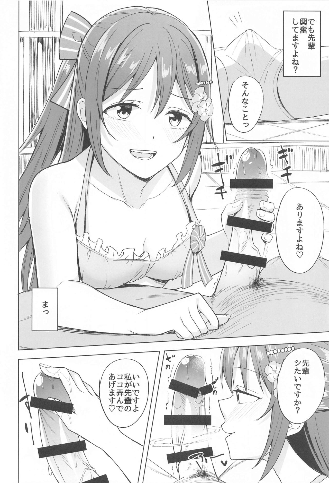 Odaiba Bitch Girl page 5 full