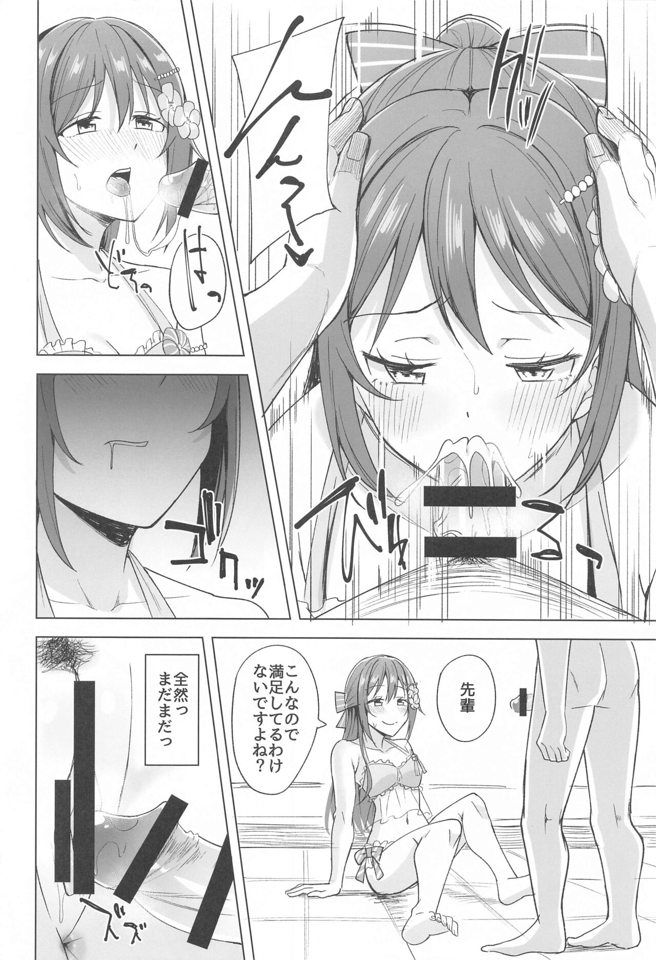 Odaiba Bitch Girl page 9 full