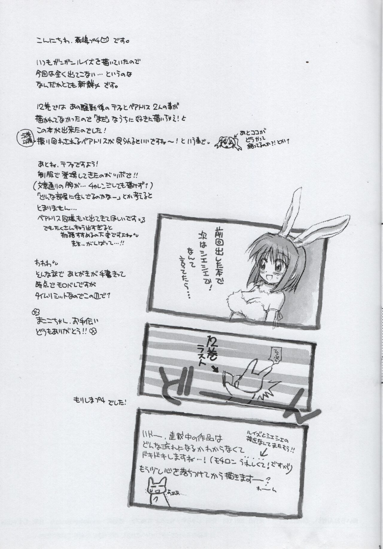 First Grade, Do Your Best! page 12 full