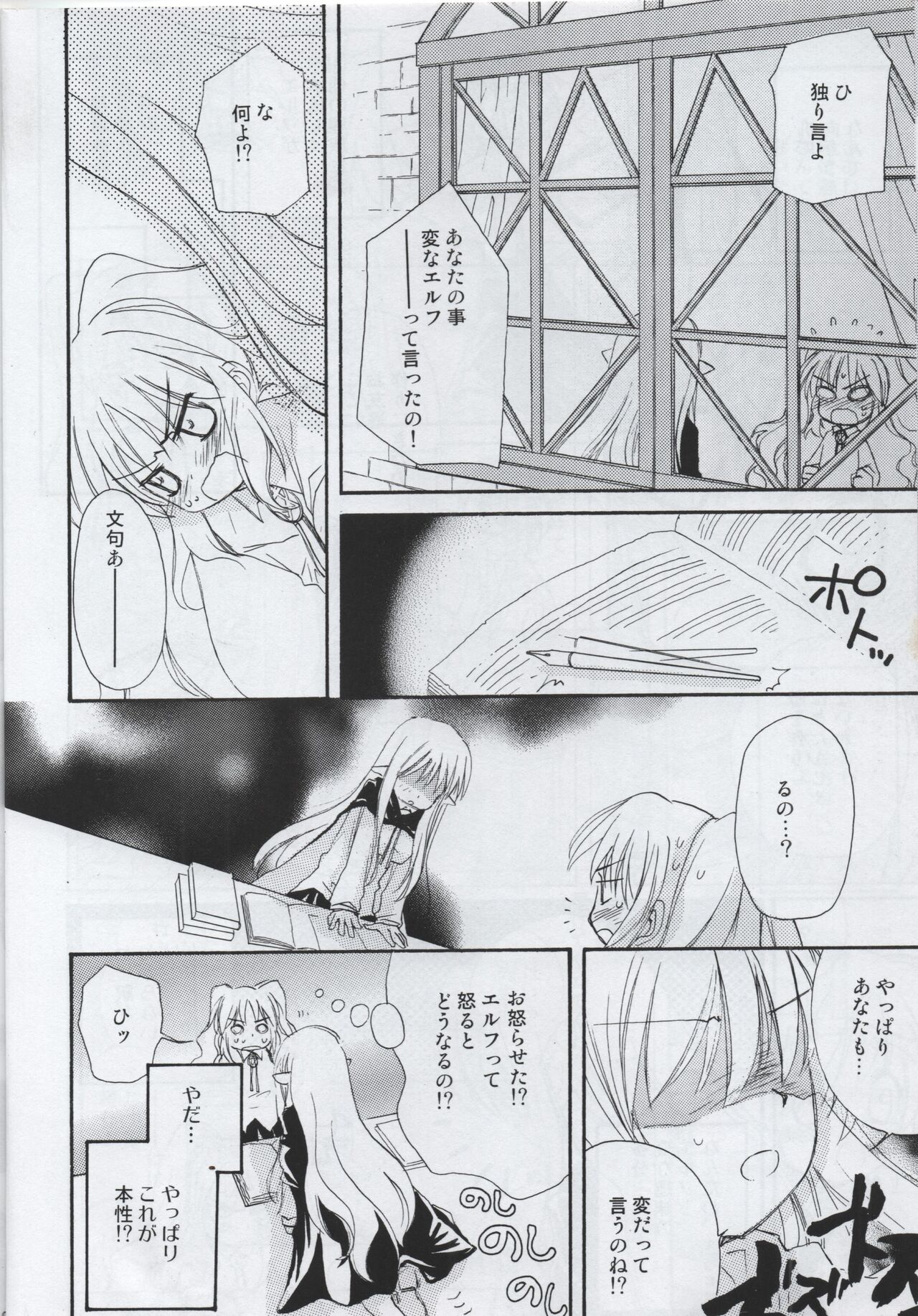 First Grade, Do Your Best! page 7 full