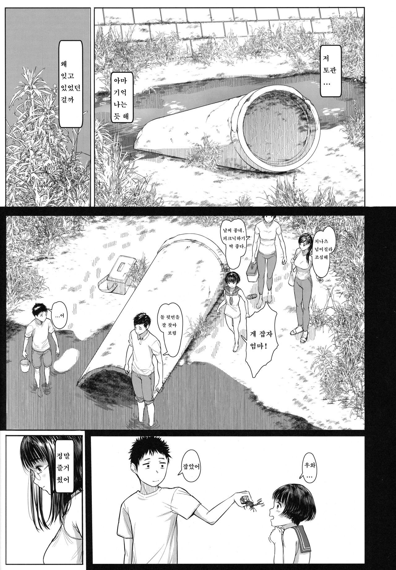 Tonari no Chinatsu-chan R 06 | 이웃집 치나츠쨩 R 06 page 6 full