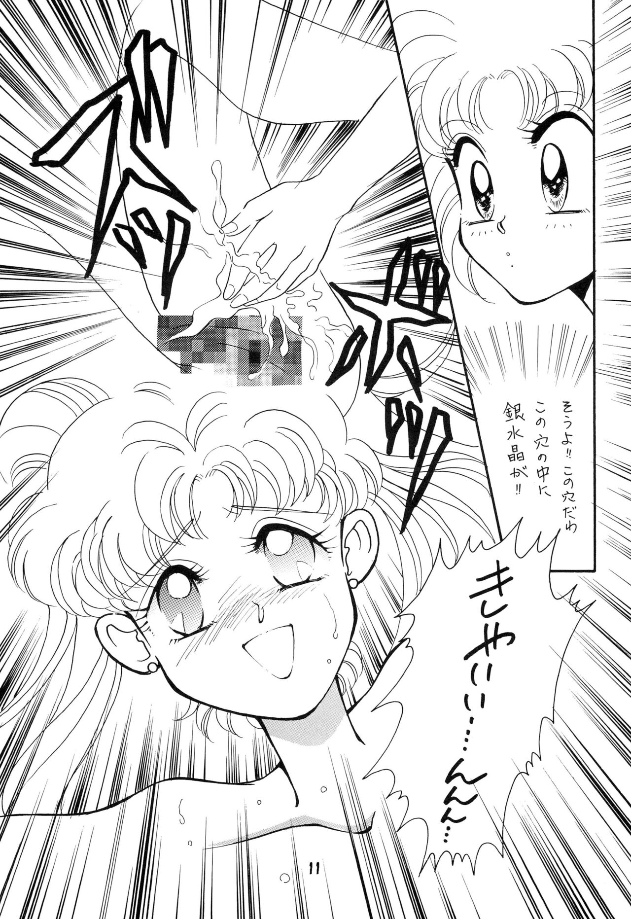 CANDY MOON page 11 full