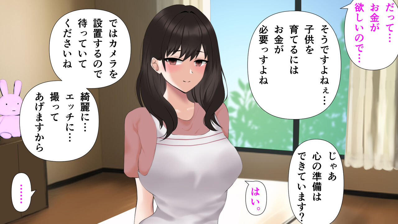 Erogao kara Hadaka made Takusan Totte! Shinmama wa Nugu~ page 4 full