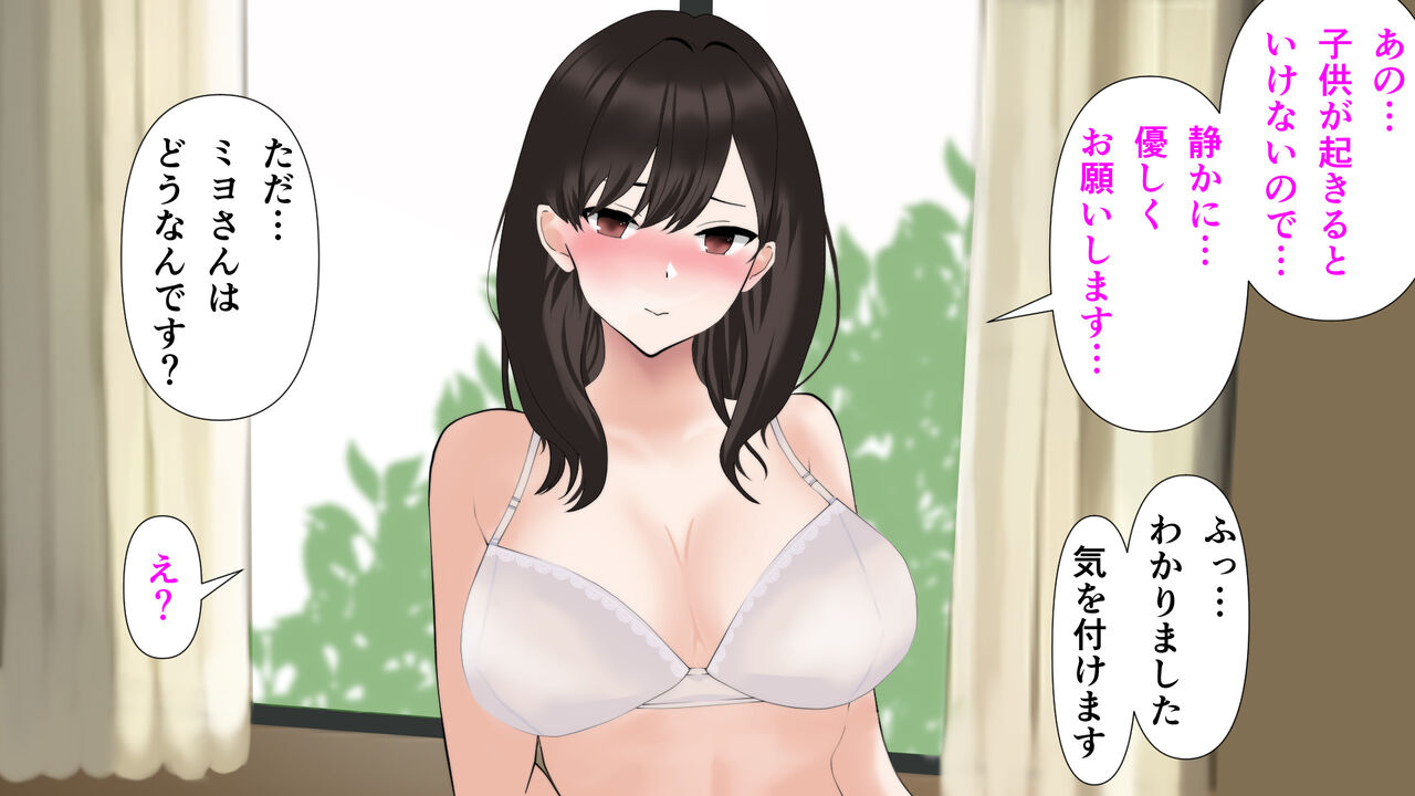 Erogao kara Hadaka made Takusan Totte! Shinmama wa Nugu~ page 6 full