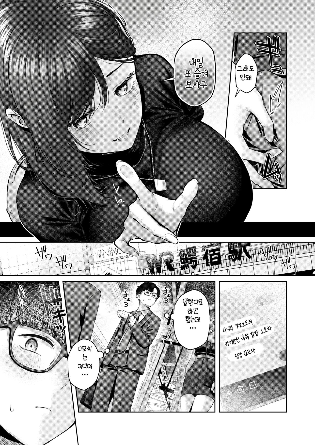 터치미!! page 9 full