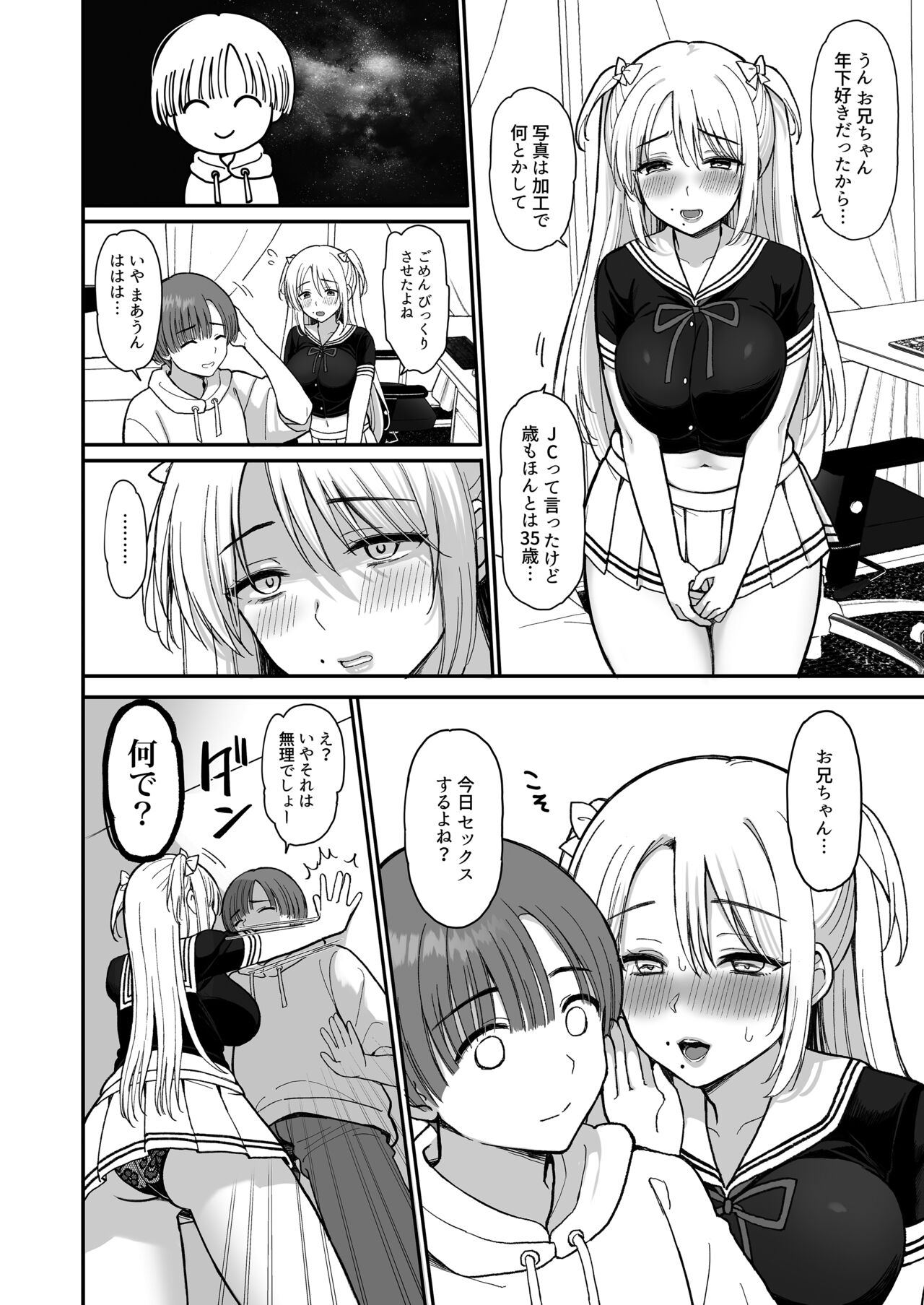 Net de Shiriatta JC ga 35-sai no Oba-san datta page 10 full