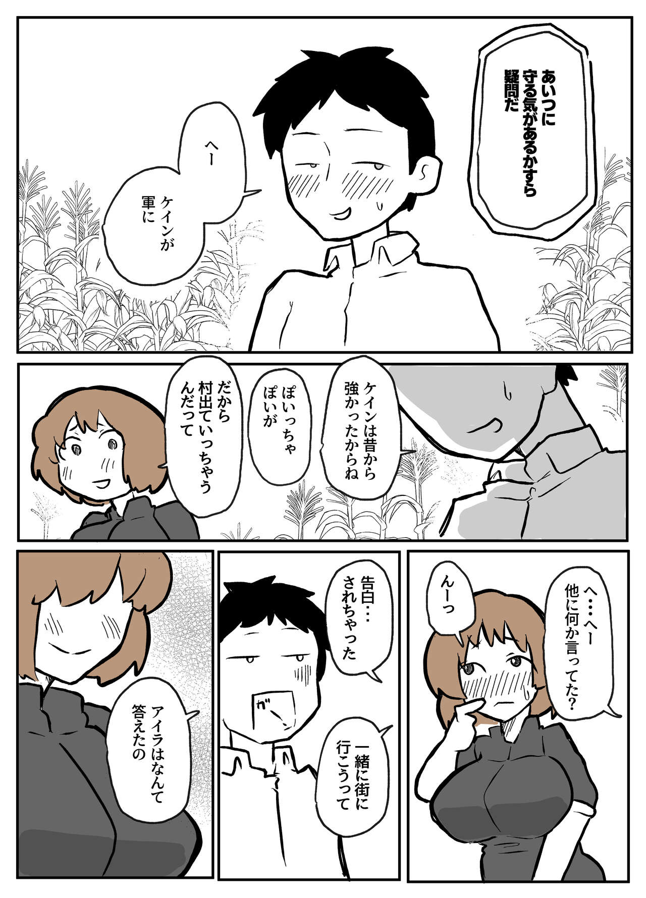 夫の目の前で犯される宿屋の奥さん page 7 full