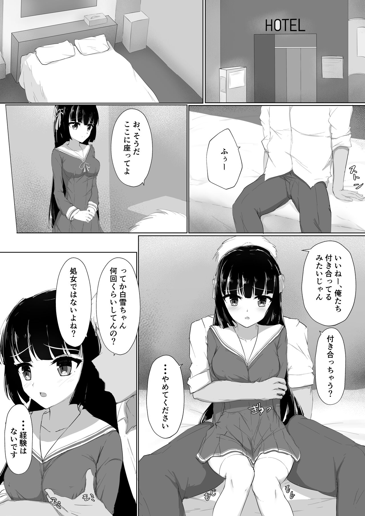 Hajimete o Sasagerarezu Kanojo wa Netorareru page 12 full