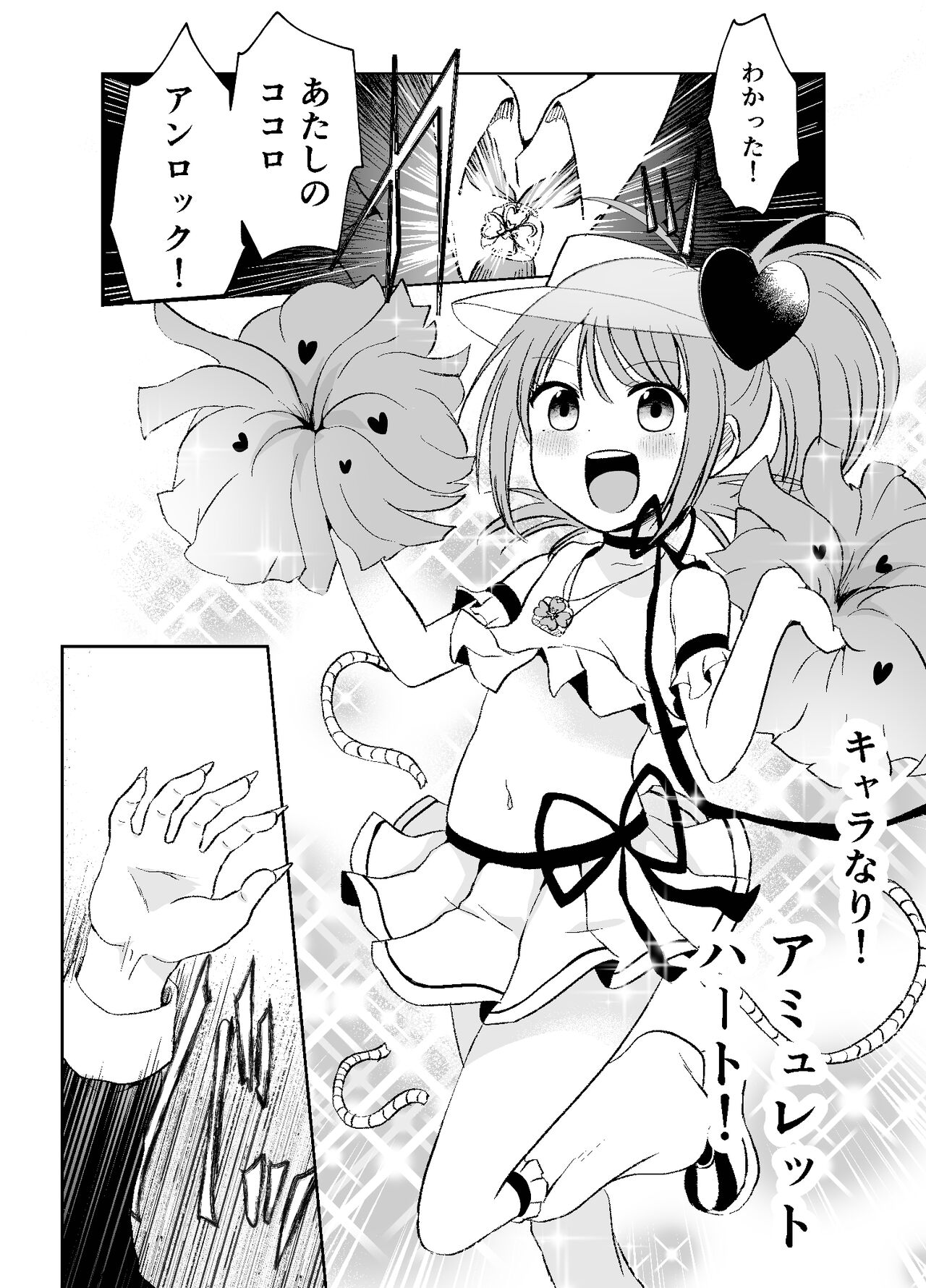 Kimi no Tame no Sotsugyoushiki page 8 full