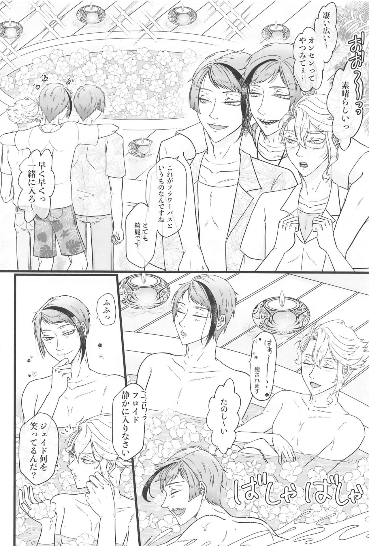 Stay Gold page 3 full